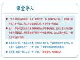第四單元專題學(xué)習(xí)活動《孝親敬老，傳承家風(fēng)》（同步課件）2025學(xué)年七年級語文下冊（統(tǒng)編版2024）