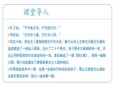第三單元課外古詩詞誦讀1《竹里館》（同步課件）2025學年七年級語文下冊（統(tǒng)編版2024）