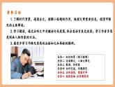 【核心素養(yǎng)優(yōu)質(zhì)課】部編版語文七年級下冊第1課 鄧稼先 第2課時（課件+同步教學(xué)設(shè)計+素材）