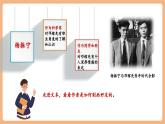 【核心素養(yǎng)優(yōu)質(zhì)課】部編版語文七年級下冊第1課 鄧稼先 第2課時（課件+同步教學(xué)設(shè)計+素材）
