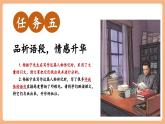 【核心素養(yǎng)優(yōu)質(zhì)課】部編版語文七年級下冊第1課 鄧稼先 第2課時（課件+同步教學(xué)設(shè)計+素材）