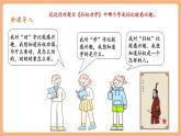 【核心素養(yǎng)優(yōu)質(zhì)課】部編版語文七年級下冊第4課 孫權(quán)勸學(xué) 第1課時（課件+同步教學(xué)設(shè)計+素材）