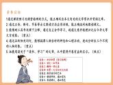 【核心素養(yǎng)優(yōu)質(zhì)課】部編版語文七年級下冊第4課 孫權(quán)勸學(xué) 第1課時（課件+同步教學(xué)設(shè)計+素材）