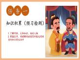 【核心素養(yǎng)優(yōu)質(zhì)課】部編版語文七年級下冊第4課 孫權(quán)勸學(xué) 第1課時（課件+同步教學(xué)設(shè)計+素材）