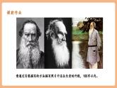 【核心素養(yǎng)優(yōu)質(zhì)課】部編版語(yǔ)文七年級(jí)下冊(cè)第3課 列夫托爾斯泰（課件+同步教學(xué)設(shè)計(jì)+素材）