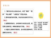 【核心素養(yǎng)優(yōu)質(zhì)課】部編版語(yǔ)文七年級(jí)下冊(cè)第3課 列夫托爾斯泰（課件+同步教學(xué)設(shè)計(jì)+素材）