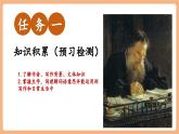 【核心素養(yǎng)優(yōu)質(zhì)課】部編版語(yǔ)文七年級(jí)下冊(cè)第3課 列夫托爾斯泰（課件+同步教學(xué)設(shè)計(jì)+素材）