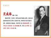 【核心素養(yǎng)優(yōu)質(zhì)課】部編版語(yǔ)文七年級(jí)下冊(cè)第3課 列夫托爾斯泰（課件+同步教學(xué)設(shè)計(jì)+素材）