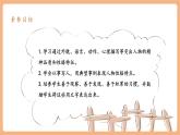 【核心素養(yǎng)優(yōu)質(zhì)課】部編版語(yǔ)文七年級(jí)下冊(cè)第一單元 寫(xiě)作 寫(xiě)出人物特點(diǎn)（課件+同步教學(xué)設(shè)計(jì)）
