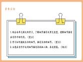 【核心素養(yǎng)優(yōu)質(zhì)課】部編版語文七年級下冊第三單元 寫作 抓住細(xì)節(jié)（課件+同步教學(xué)設(shè)計(jì)）