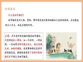 【核心素養(yǎng)優(yōu)質(zhì)課】部編版語文七年級下冊第三單元 寫作 抓住細(xì)節(jié)（課件+同步教學(xué)設(shè)計(jì)）