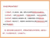 【核心素養(yǎng)優(yōu)質(zhì)課】部編版語文七年級下冊第三單元 寫作 抓住細(xì)節(jié)（課件+同步教學(xué)設(shè)計(jì)）