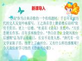 部編版（2024）2024-2025年第二學(xué)期 語文 七年級(jí)下冊(cè) 第21課《古代詩歌五首：登幽州臺(tái)歌》課件