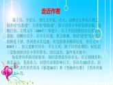 部編版（2024）2024-2025年第二學(xué)期 語文 七年級(jí)下冊(cè) 第21課《古代詩歌五首：登幽州臺(tái)歌》課件