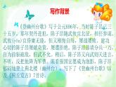 部編版（2024）2024-2025年第二學(xué)期 語文 七年級(jí)下冊(cè) 第21課《古代詩歌五首：登幽州臺(tái)歌》課件
