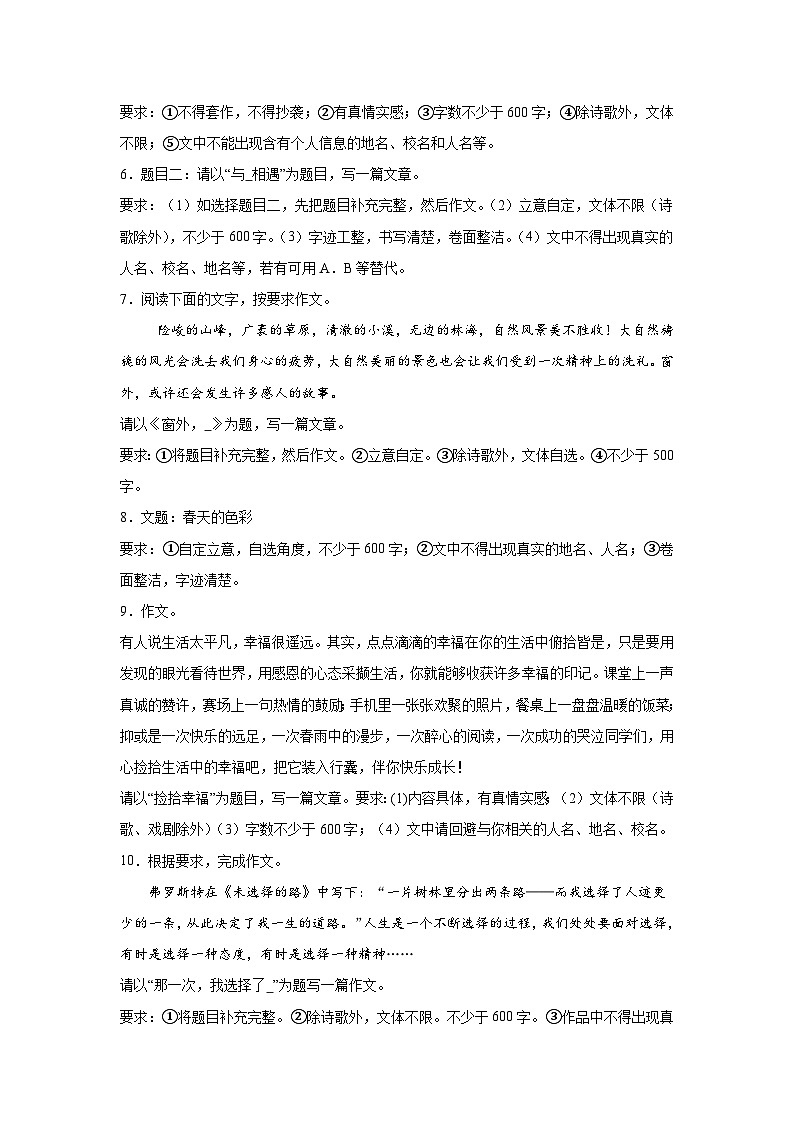 2025年中考语文三轮冲刺复习：六大类型作文写作 典型考点刷题练习题（含答案解析、范文）第2页