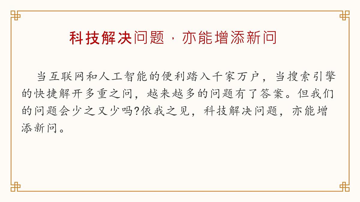 2025年中考语文写作专项复习：《考场作文开头有妙法》课件第5页