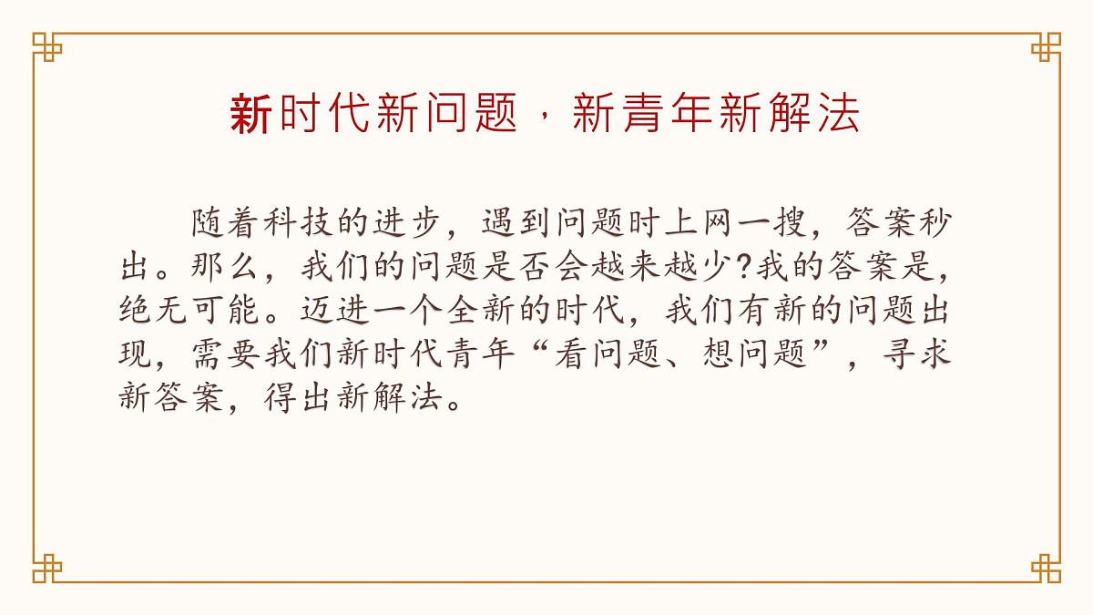 2025年中考语文写作专项复习：《考场作文开头有妙法》课件第7页