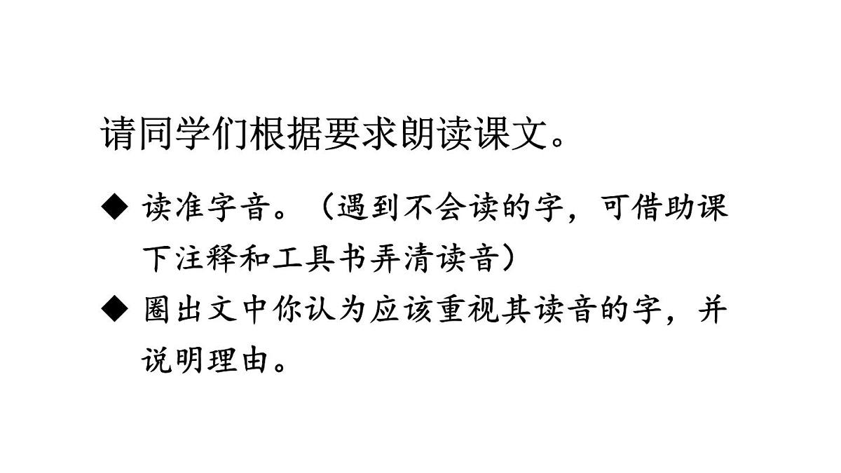 初中语文新人教部编版七年级下册第一单元4 孙权劝学教学课件2025春第4页