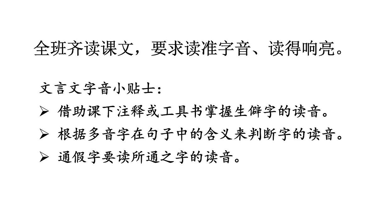 初中语文新人教部编版七年级下册第一单元4 孙权劝学教学课件2025春第6页
