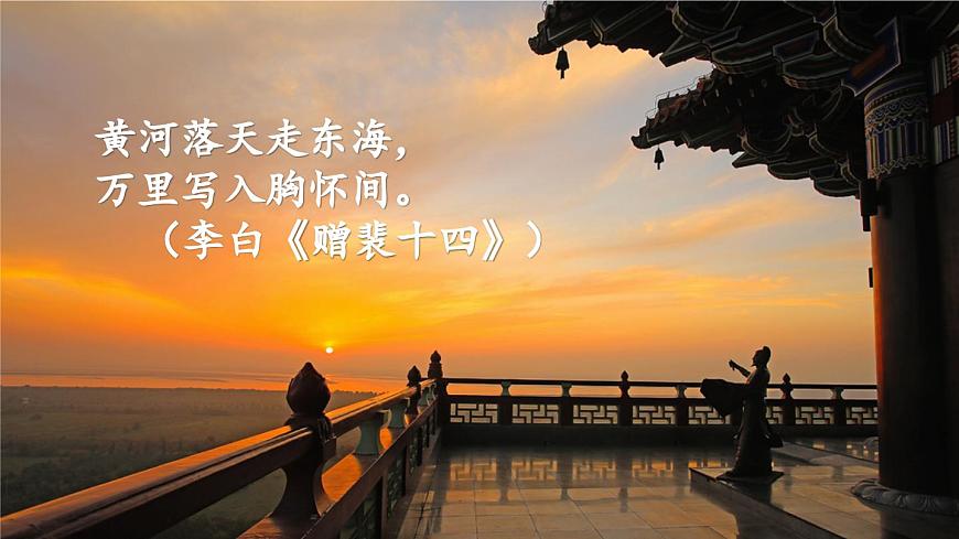 初中语文新人教部编版七年级下册第二单元5 黄河颂教学课件2025春第2页