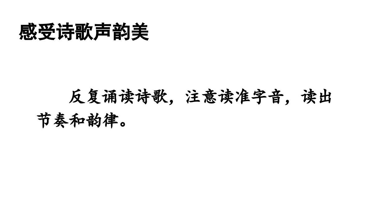 初中语文新人教部编版七年级下册第二单元5 黄河颂教学课件2025春第6页