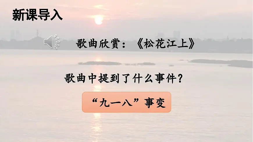 初中语文新人教部编版七年级下册第二单元8 土地的誓言教学课件2025春第1页
