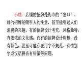 初中語文新人教部編版七年級下冊第二單元專題學習活動 我的語文生活教學課件2025春