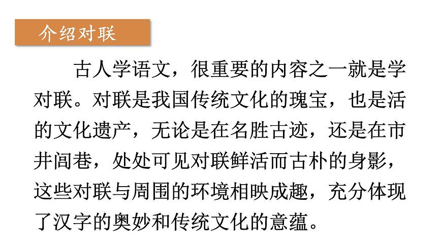 初中语文新人教部编版七年级下册第二单元专题学习活动 我的语文生活教学课件2025春第6页