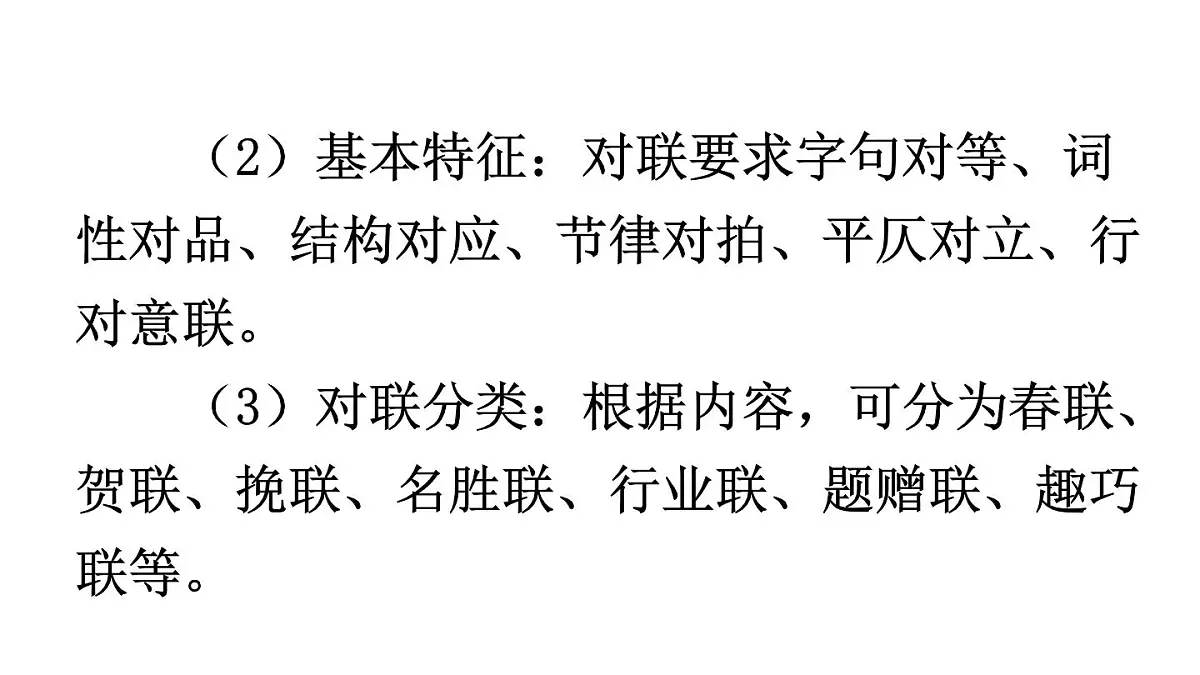 初中语文新人教部编版七年级下册第二单元专题学习活动 我的语文生活教学课件2025春第8页