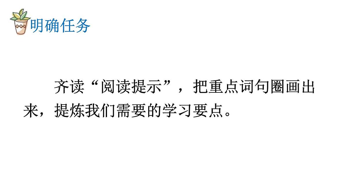初中语文新人教部编版七年级下册第三单元12 台阶教学课件2025春第4页