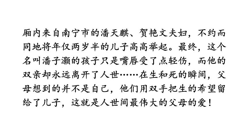 初中语文新人教部编版七年级下册第四单元专题学习活动 孝亲敬老，传承家风教学课件2025春第3页