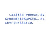 初中語文新人教部編版七年級下冊第四單元專題學(xué)習(xí)活動 孝親敬老，傳承家風(fēng)教學(xué)課件2025春