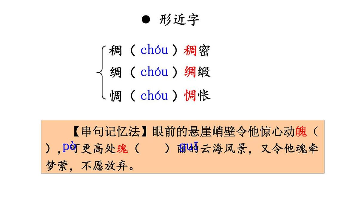 初中语文新人教部编版七年级下册第六单元22 太空一日教学课件2025春第8页