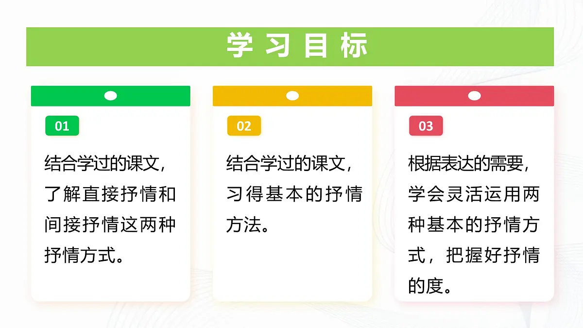第二单元 写作 《学习抒情》 - 初中语文七年级下册 同步教学课件（人教部编版2024）第2页