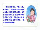 第二單元 寫作 學(xué)習(xí)抒情 - 初中語文七年級下冊 同步教學(xué)課件+教學(xué)設(shè)計(jì)+導(dǎo)學(xué)案+寫作素材（人教部編版2024）