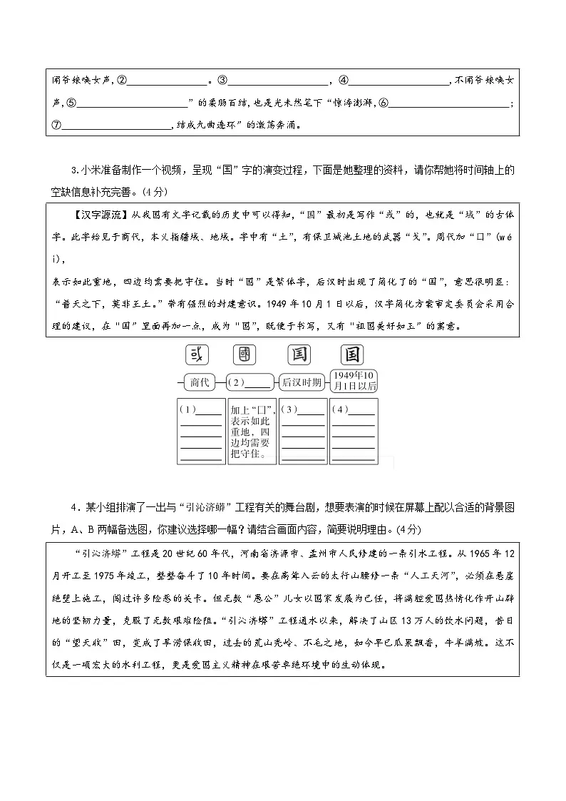 第二单元（单元测试）第2页