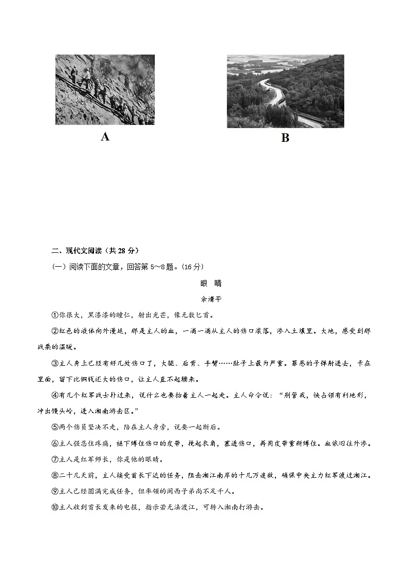 第二单元（单元测试）第3页