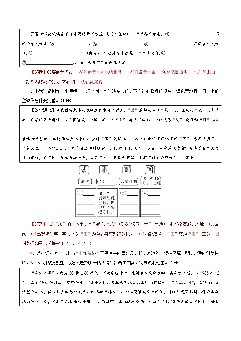 第二单元（单元测试）（含答案解析）第2页