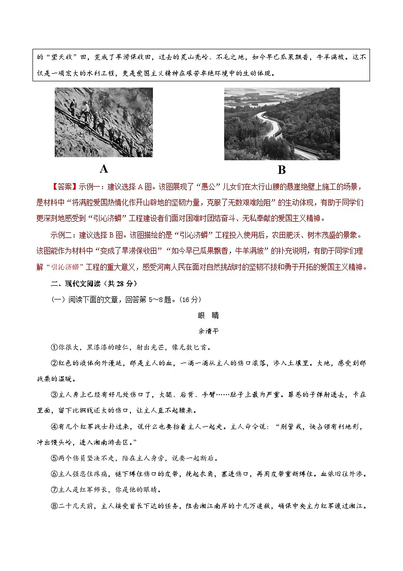 第二单元（单元测试）（含答案解析）第3页