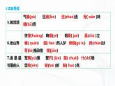 第二單元 單元綜合與測試 - 初中語文七年級(jí)下冊(cè) 同步教學(xué)課件+知識(shí)點(diǎn)梳理+單元測試（人教部編版2024）