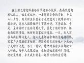 部編版（2024）2024-2025年第二學(xué)期 語文 七年級(jí)下冊(cè) 第21課《古代詩歌五首》之《游山西村》課件