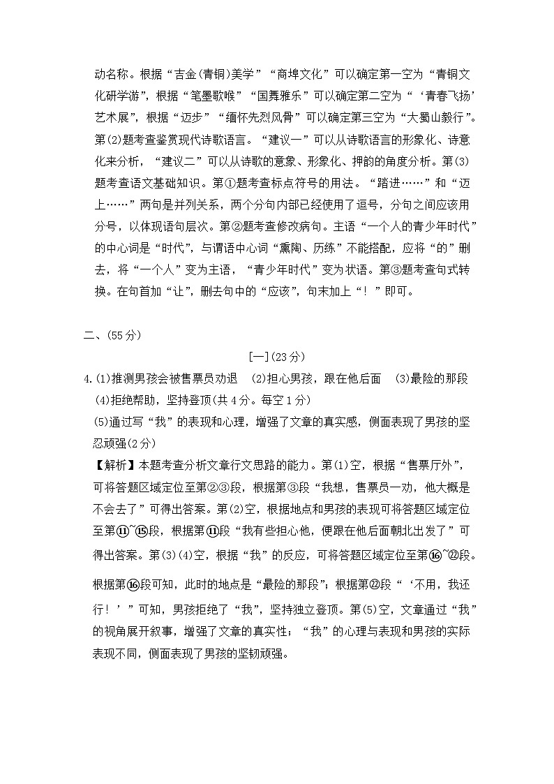 解析第2页
