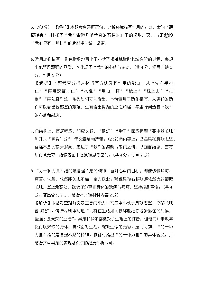 解析第3页