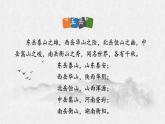 部編版（2024）2024-2025年第二學(xué)期 語(yǔ)文 七年級(jí)下冊(cè) 第21課《古代詩(shī)歌五首-望岳》課件
