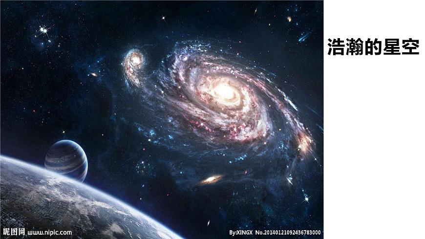 部编版（2024）2024-2025年第二学期 语文 七年级下册 22.太空一日 课件第1页