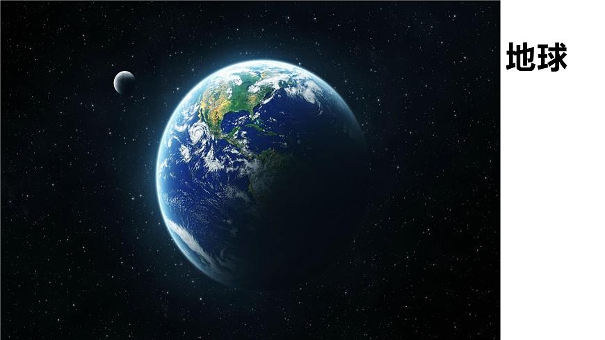 部编版（2024）2024-2025年第二学期 语文 七年级下册 22.太空一日 课件第3页