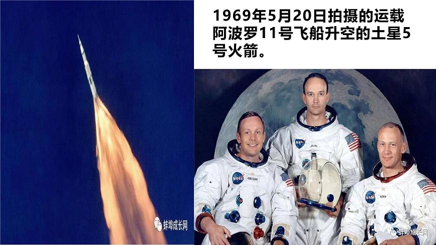 部编版（2024）2024-2025年第二学期 语文 七年级下册 22.太空一日 课件第5页