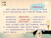 部編版（2024）2024-2025年第二學(xué)期 語(yǔ)文 七年級(jí)下冊(cè) 第六單元《課外古詩(shī)詞誦讀》之《賈生》課件