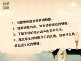 部編版（2024）2024-2025年第二學(xué)期 語(yǔ)文 七年級(jí)下冊(cè) 第六單元《課外古詩(shī)詞誦讀》之《賈生》課件